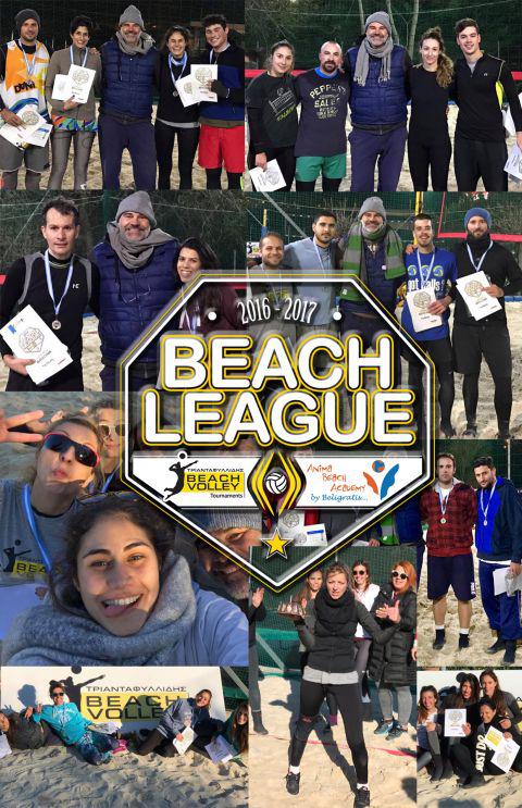 Οι νικητές του  τελευταίου  Beach League του 2016.
