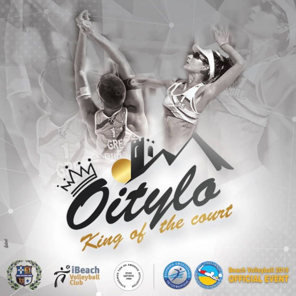 Πρωτοποριακό τουρνουά King of the court στο Οίτυλο (14-15/09)