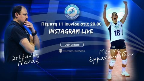 Ο Στέφανος Νανάς και η Μελίνα Εμμανουηλίδου live στο instagram