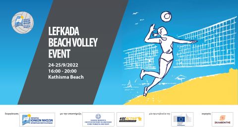 Έρχεται το Lefkada Beach Volley Event