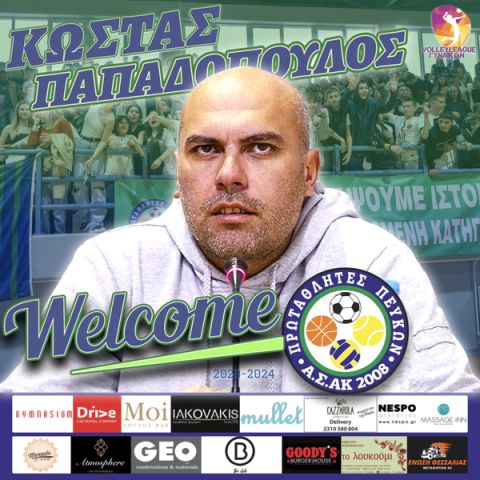 Ο Κώστας Παπαδόπουλος αποτελεί παρελθόν για τους Πρωταθλητές Πεύκων.