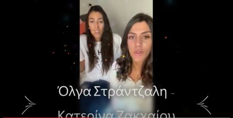 Ευχές από την Κατερίνα Ζακχαίου και την Όλγα Στράντζαλη για το νέο έτος (VIDEO)