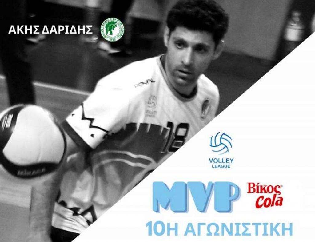 MVP o Δαρίδης και οι καλύτεροι της 10ης αγωνιστικής