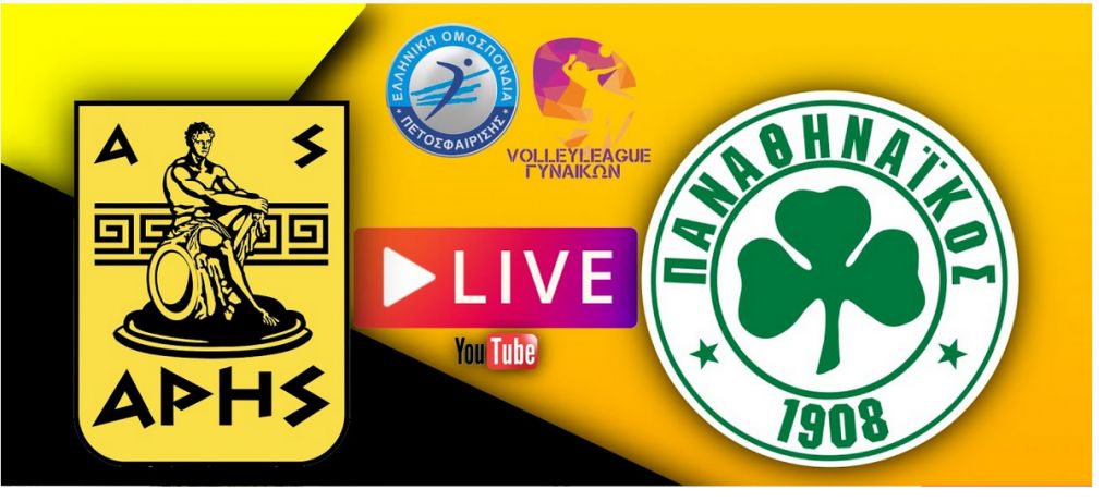 Live Streaming Άρης - Παναθηναϊκός | 1η αγωνιστική | Volley League γυναικών