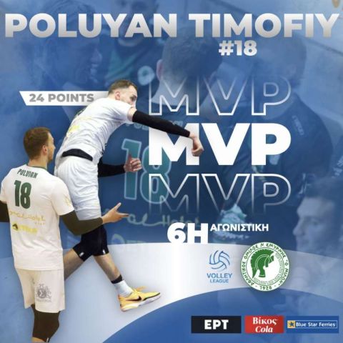 Ο Τίμοφι Πολουγιάν MVP Βίκος Cola της 6ης αγωνιστικής Volley League 2023-24