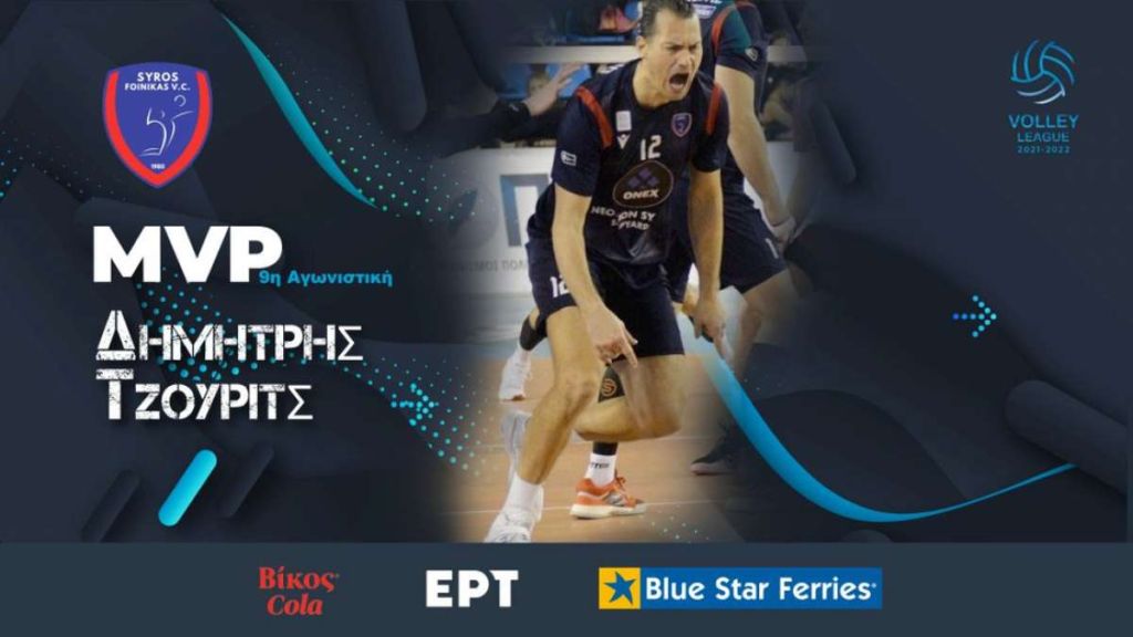 Ο Δημήτρης Τζούριτς MVP στην 9η αγωνιστική και η καλύτερη ομάδα